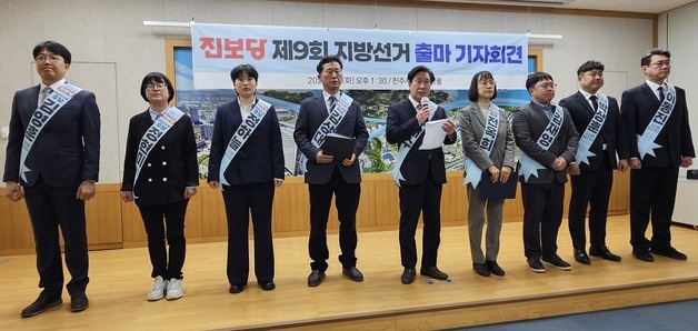 진보당 진주시 예비후보들 "3당 자리매김·완주할 것"