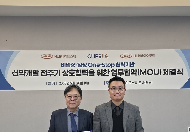 HLB바이오스텝, 클립스비엔씨와 비임상·임상 원스톱 가동…통합 협업