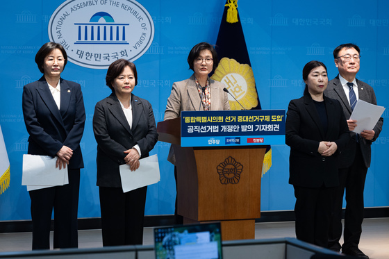 '통합특별시의회 선거 중대선거구제 도입' 공직선거법 개정안 발의 기자회견