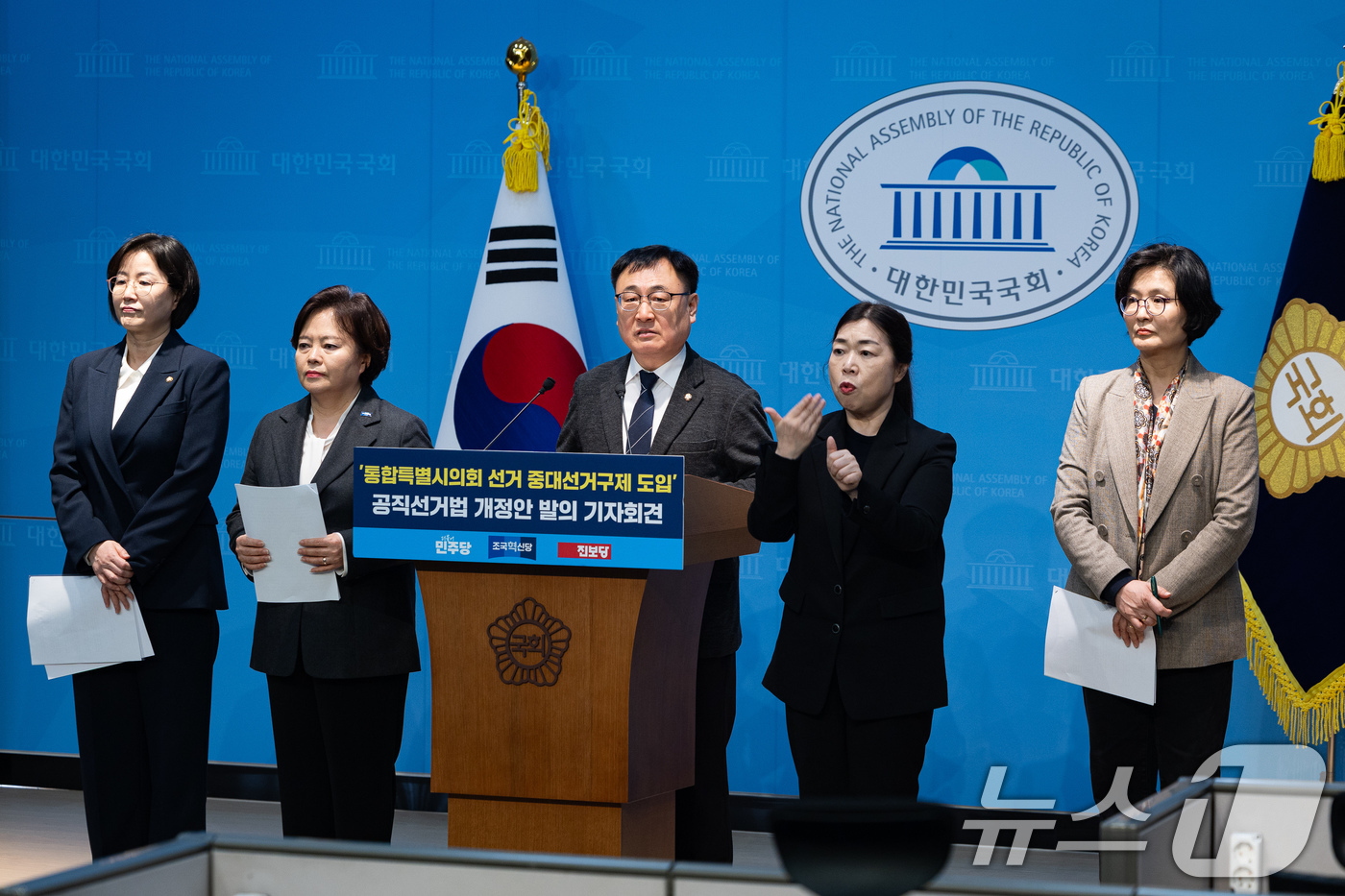 (서울=뉴스1) 유승관 기자 = 더불어민주당, 조국혁신당, 진보당 의원들이 3일 서울 여의도 국회 소통관에서 '통합특별시의회 선거 중대선거구제 도입' 공직선거법 개정안 발의 기자회 …