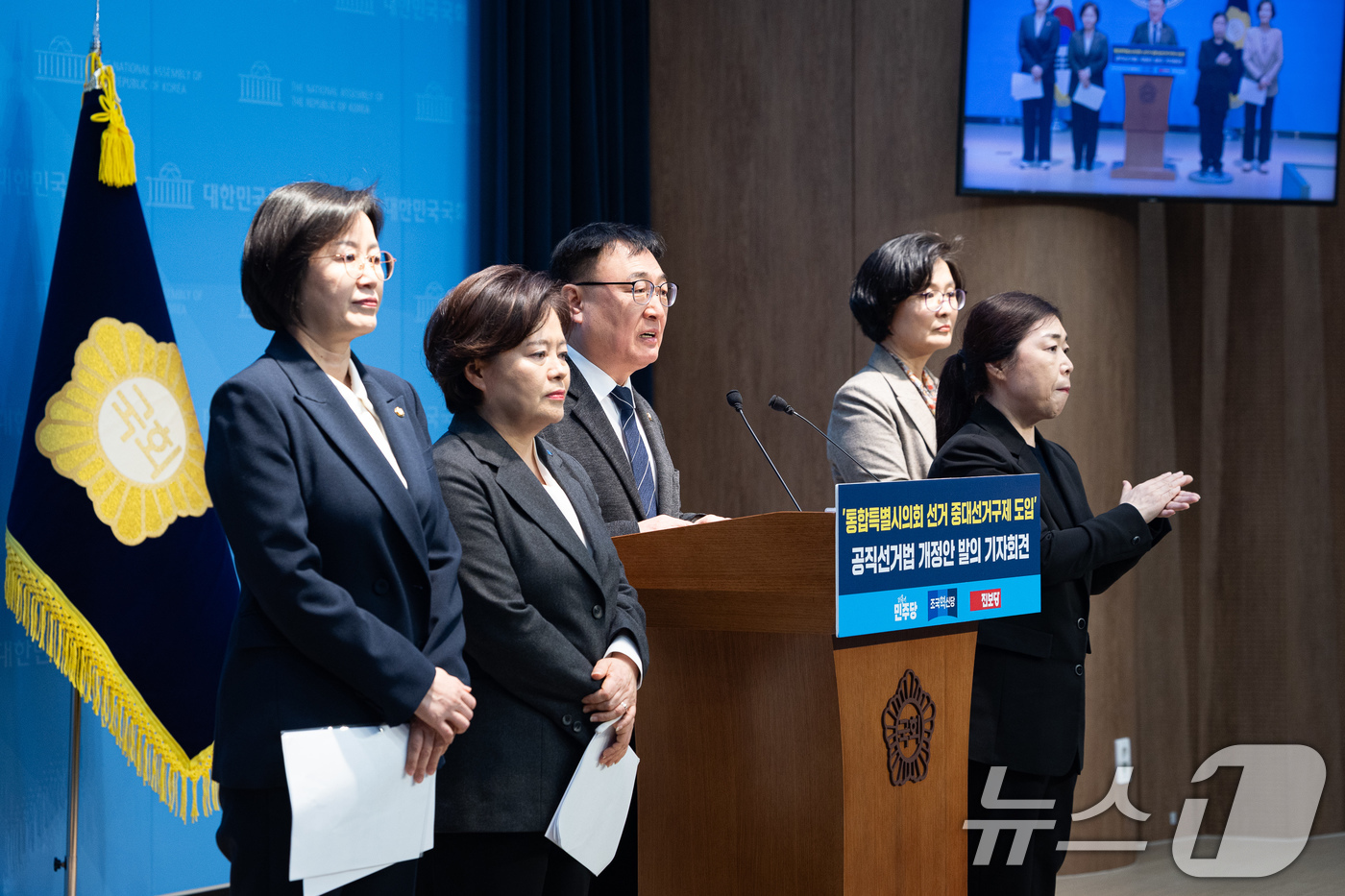 (서울=뉴스1) 유승관 기자 = 더불어민주당, 조국혁신당, 진보당 의원들이 3일 서울 여의도 국회 소통관에서 '통합특별시의회 선거 중대선거구제 도입' 공직선거법 개정안 발의 기자회 …