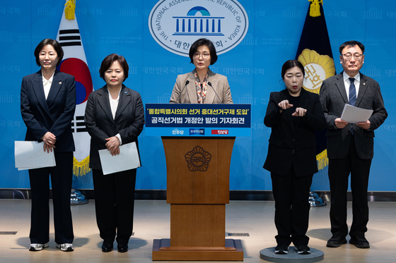 공직선거법 개정안 발의 기자회견