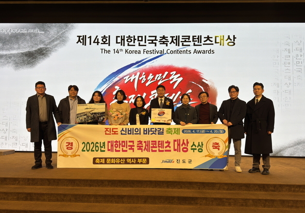 진도 신비의 바닷길 축제 '대한민국축제콘텐츠 대상' 수상
