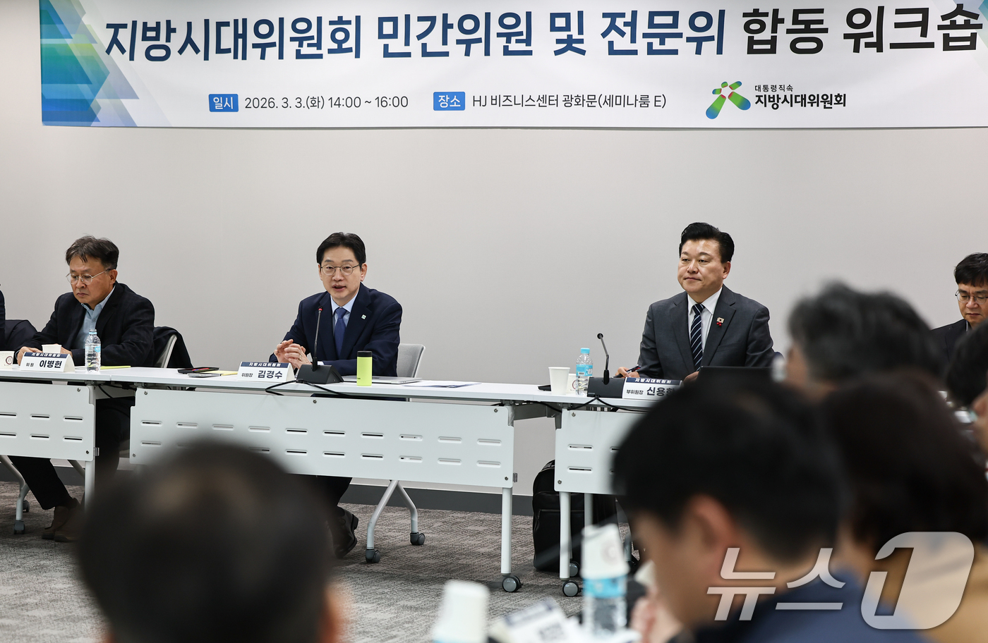 (서울=뉴스1) 김도우 기자 = 김경수 지방시대위원회 위원장이 3일 서울 종로구 한 사무실에서 열린 지방시대위원회 민간위원 및 전문위 합동 워크숍에서 인사말을 하고 있다. 2026 …