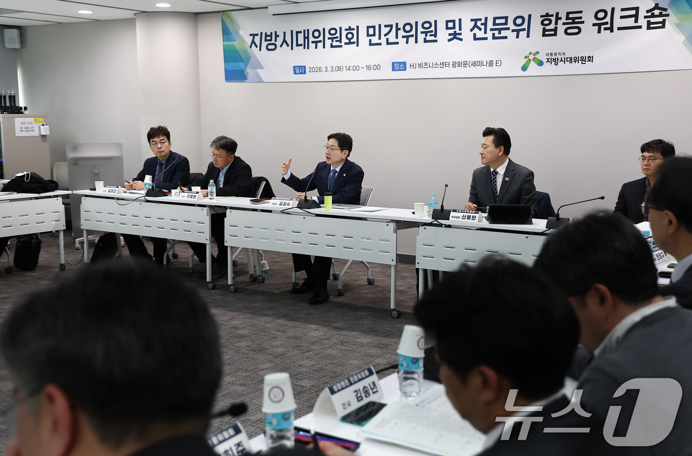 (서울=뉴스1) 김도우 기자 = 김경수 지방시대위원회 위원장이 3일 서울 종로구 한 사무실에서 열린 지방시대위원회 민간위원 및 전문위 합동 워크숍에서 인사말을 하고 있다. 2026 …