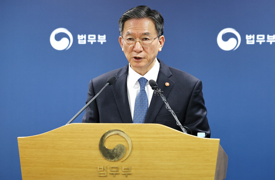 이민정책 발표하는 정성호 법무부 장관