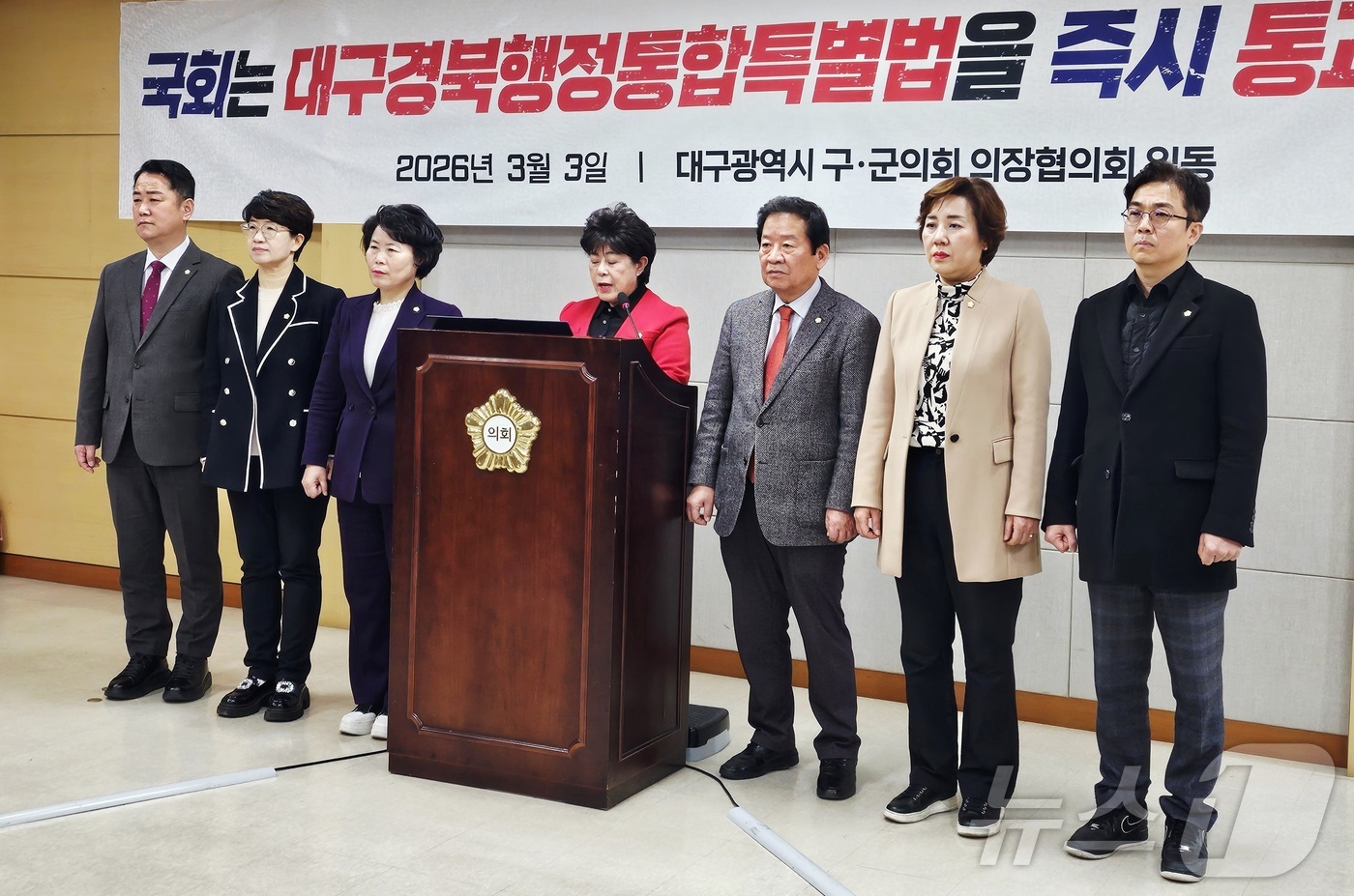 (대구=뉴스1) 남승렬 기자 = 대구시 구·군의회의장협의회가 3일 대구 수성구의회에서 '대구경북행정통합특별법' 국회 통과를 촉구하는 공동 선언문을 발표하고 있다. 2026.3.3/ …