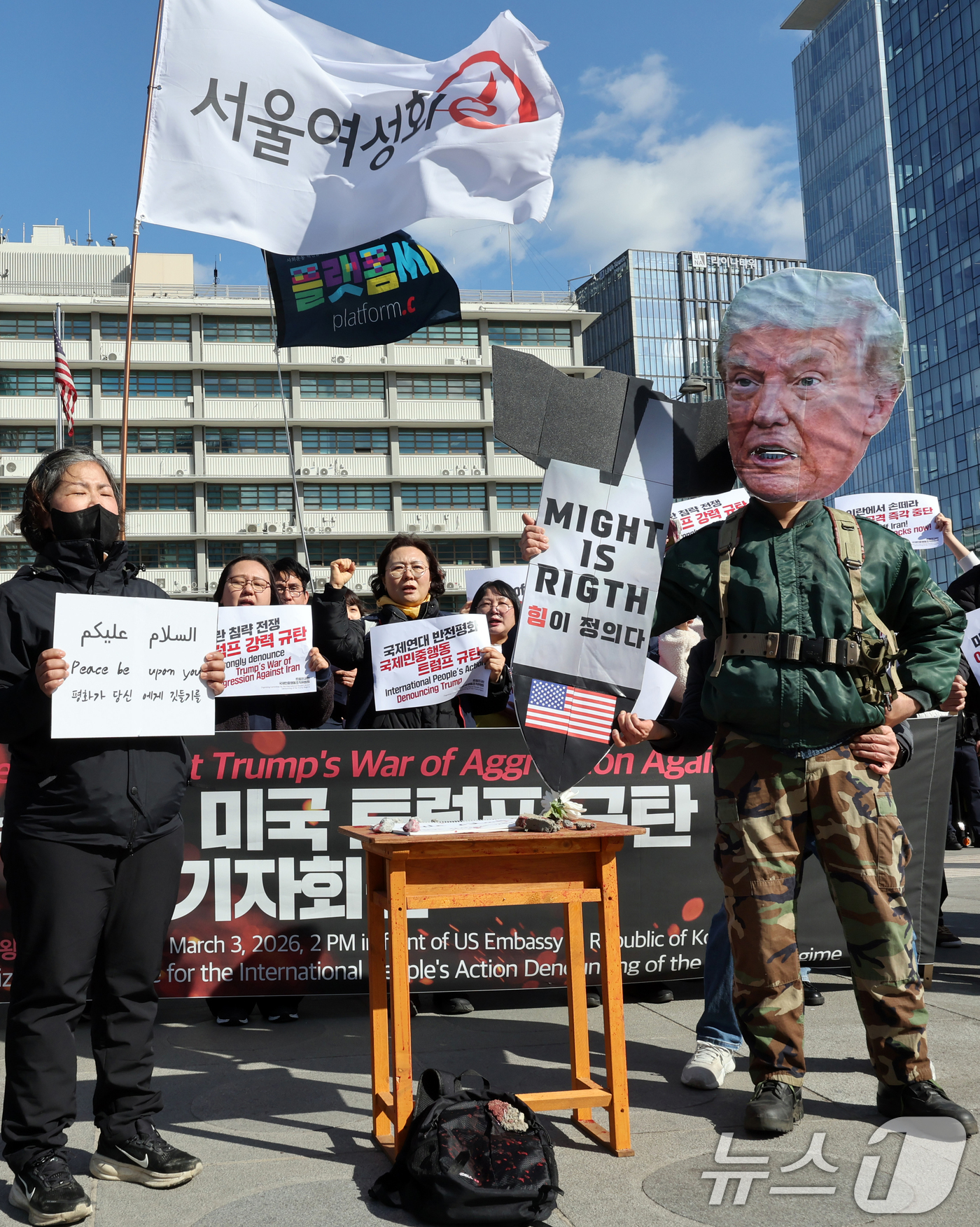 (서울=뉴스1) 황기선 기자 = 트럼프 규탄 국제민중행동 조직위원회가 3일 오후 서울 미국 대사관 앞에서 열린 '이란 침략 전쟁 미국 트럼프 규탄 긴급 기자회견'에서 퍼포먼스를 하 …