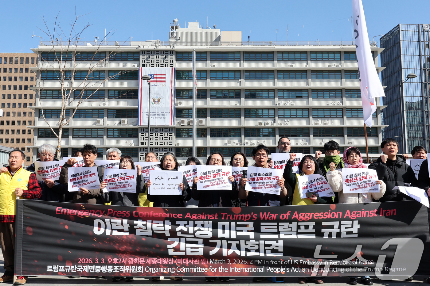 (서울=뉴스1) 황기선 기자 = 트럼프 규탄 국제민중행동 조직위원회가 3일 오후 서울 미국 대사관 앞에서 열린 '이란 침략 전쟁 미국 트럼프 규탄 긴급 기자회견'에서 구호를 외치고 …