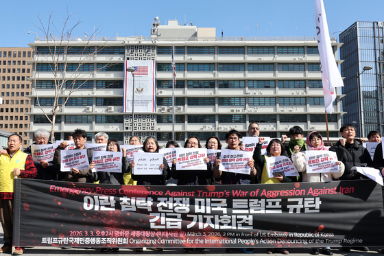 구호 외치는 트럼프 규탄 국제민중행동 조직위