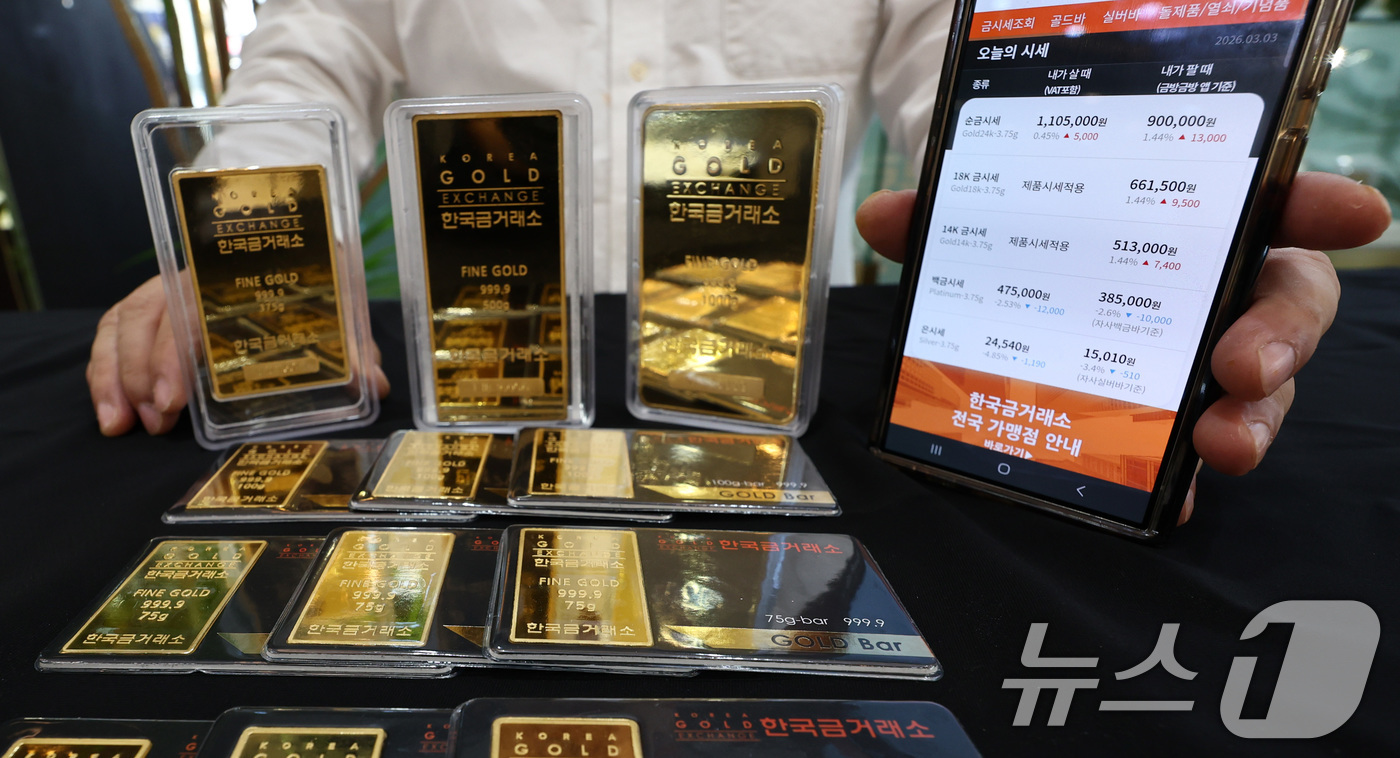 (서울=뉴스1) 최지환 기자 = 미국·이스라엘의 이란 타격으로 안전자산 수요가 증가하고 있는 3일 서울 종로구 한국금거래소에서 직원이 골드바를 정리하고 있다.오후3시 8분 기준 K …