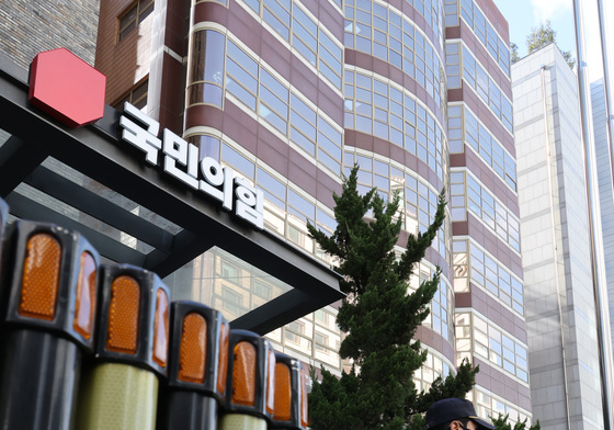 압수수색 들어간 국민의힘