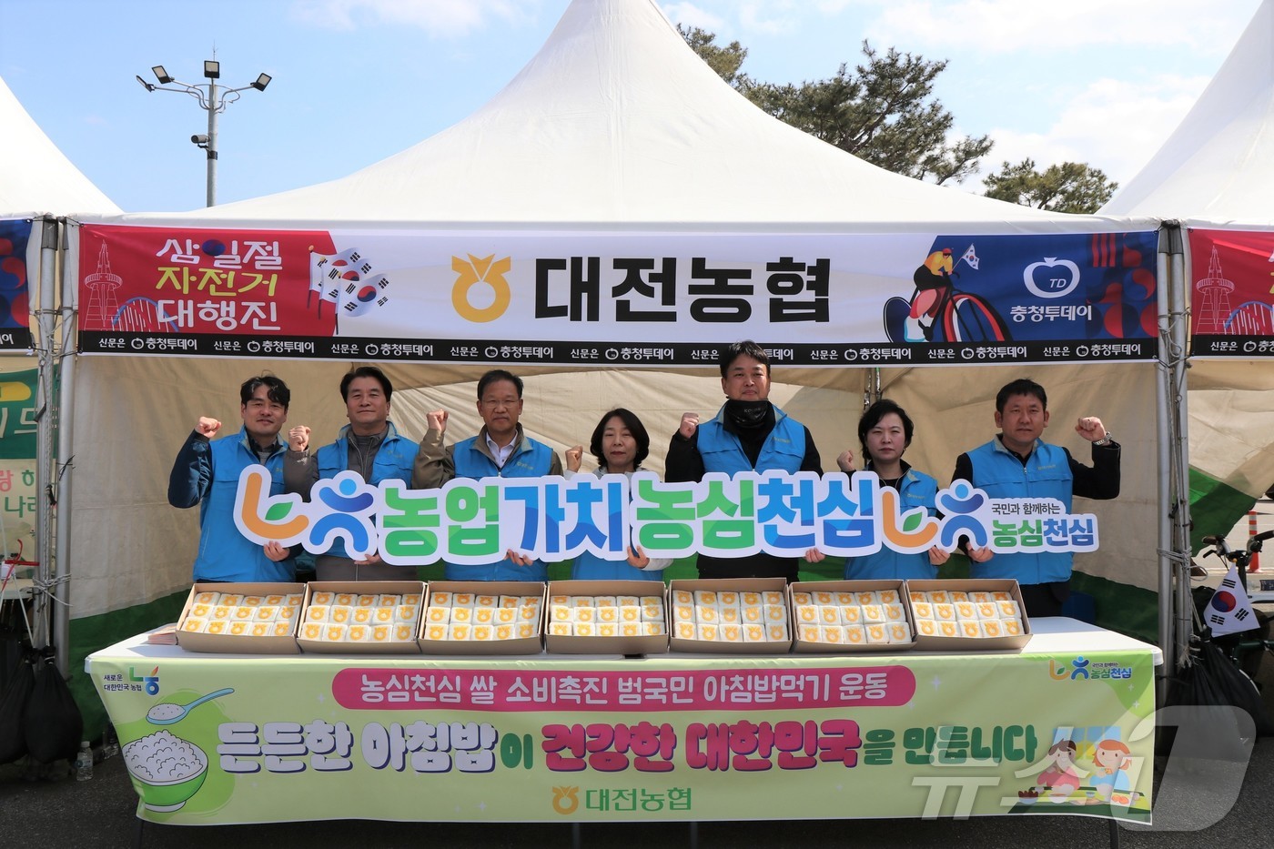 (대전=뉴스1) 이동원 기자 = 대전농협(본부장 박재명)은 지난 1일, 엑스포시민광장에서 제27회 3·1절 자전거대행진에 참석한 대전시민을 대상으로 농심천심 쌀 소비촉진 캠페인을 …