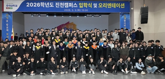 우석대학교 진천캠퍼스 2026학년도 입학식 개최