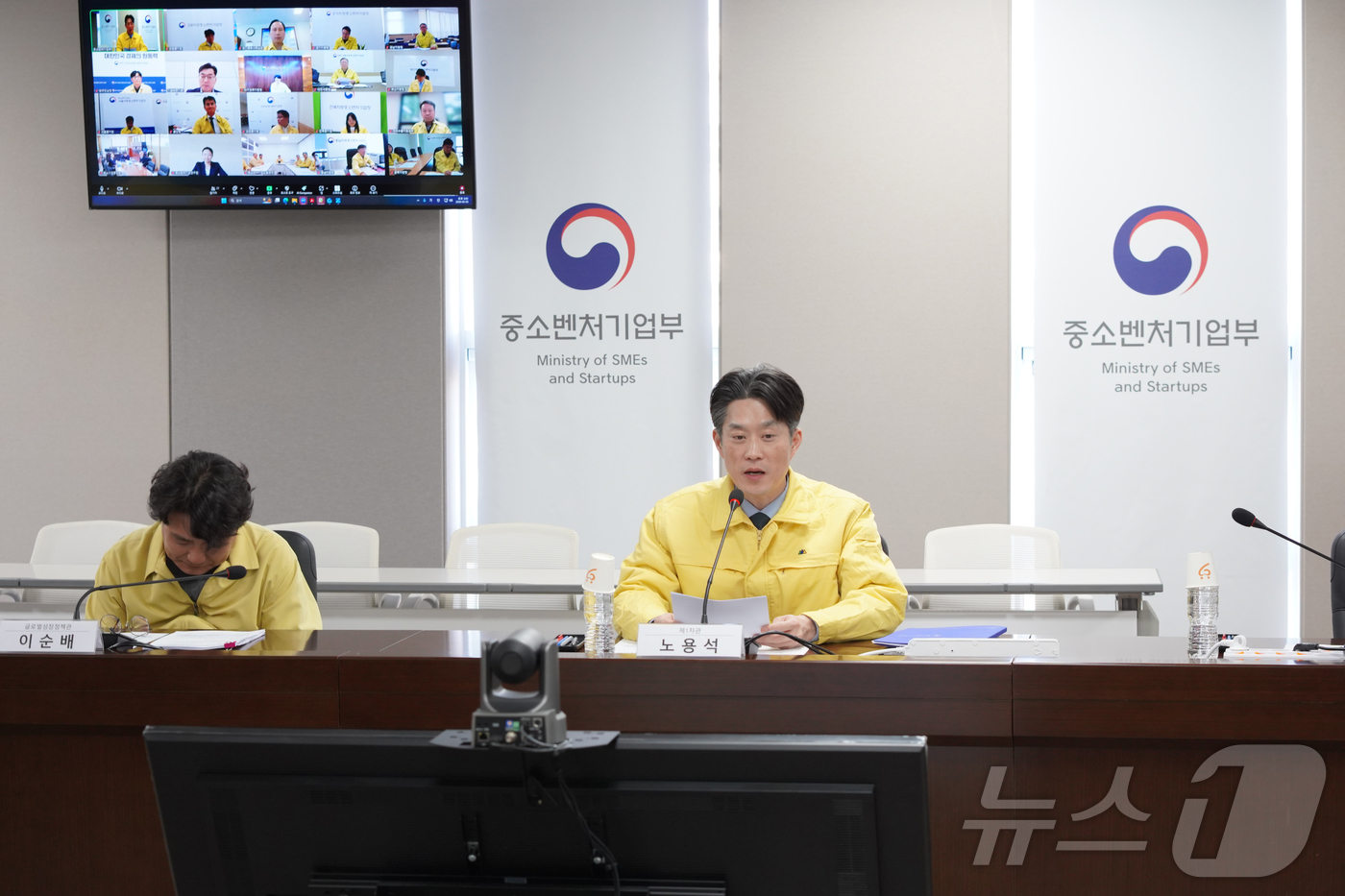 (서울=뉴스1) = 노용석 중소벤처기업부 제1차관이 3일 세종 청사에서 ‘중동 상황 관련 중소기업 피해·애로 대응 점검 회의’를 주재하고 있다. (중소벤처기업부 제공. 재판매 및 …