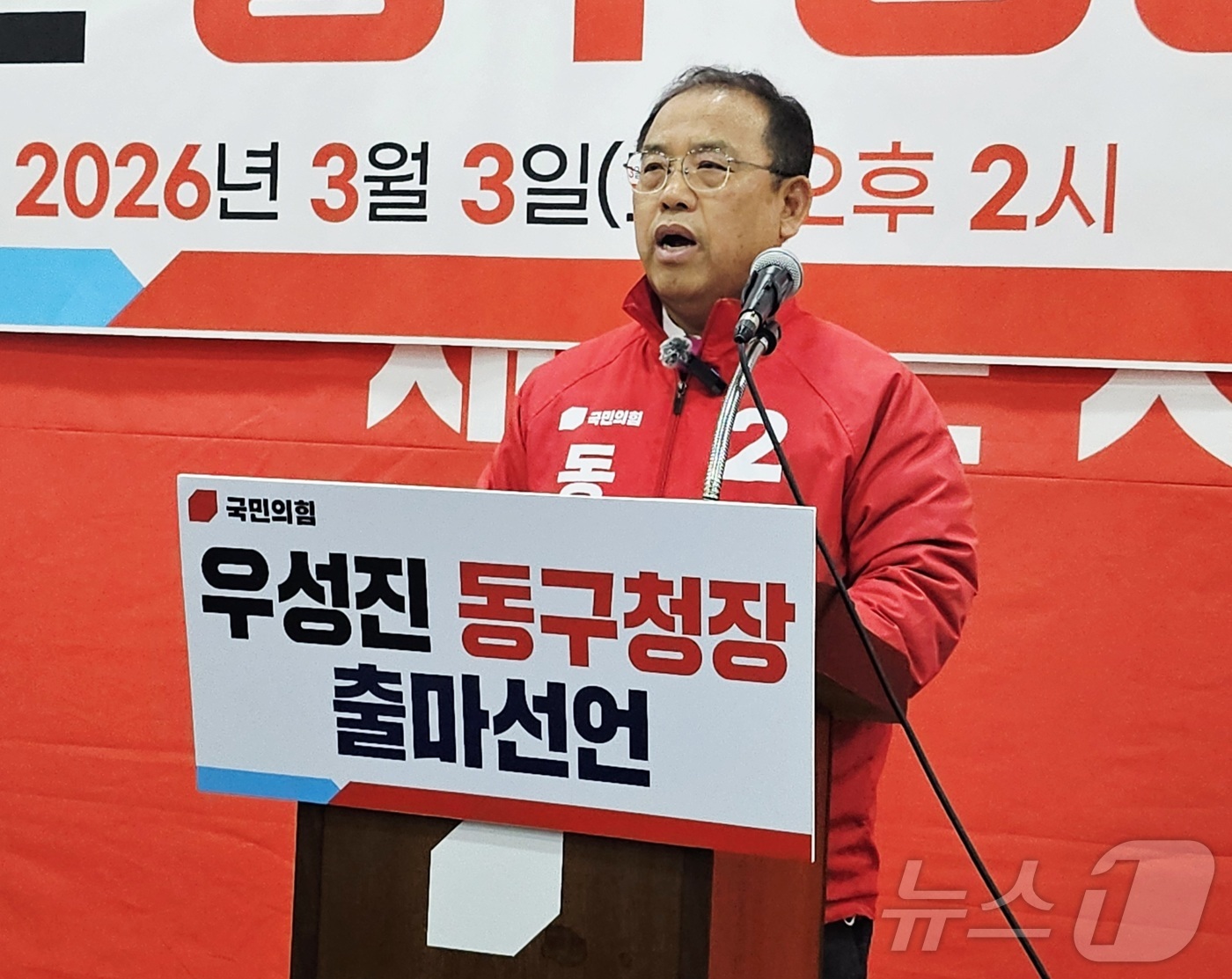 (대구=뉴스1) 남승렬 기자 = 우성진 국민의힘 대구시당 부위원장(67)이 3일 대구 수성구 국민의힘 대구시당에서 기자회견을 열고 6·3 지방선거 대구 동구청장 출마를 선언하고 있 …