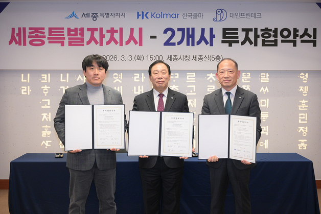 한국콜마, 세종시에 1700억원 투자…기초화장품 공장 건립