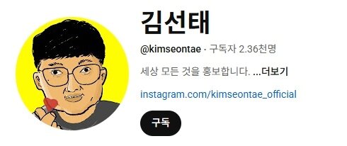 본문 이미지 - (유튜브 갈무리)