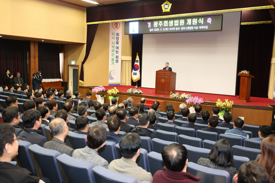 새롭게 문 연 광주회생법원