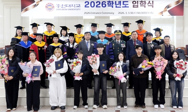 중원대학교 2026학년도 입학식…"학생이 먼저인 대학"