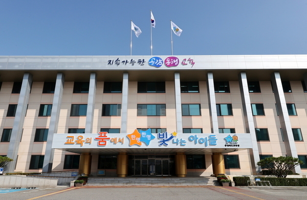 충북교육청 '학교폭력·도박 예방 캠페인' 한 달간 집중 운영