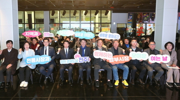 "특산물 판매부터 문화공연장까지" 전주남부시장 '모이장' 개관