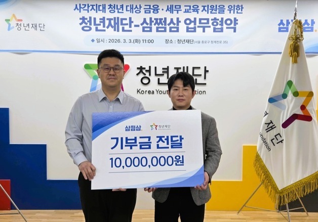 "청년 자립 역량 지원"…자비스앤빌런즈, 청년재단과 업무협약