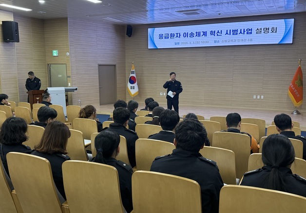 전남소방본부, 응급환자 이송체계 혁신 시범사업 본격 운영