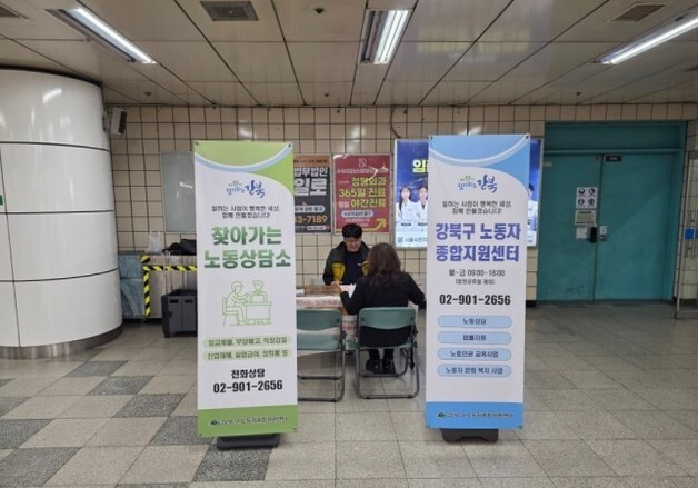 "퇴근길 지하철서 무료 노동상담"…서울시, 26개 역사 운영