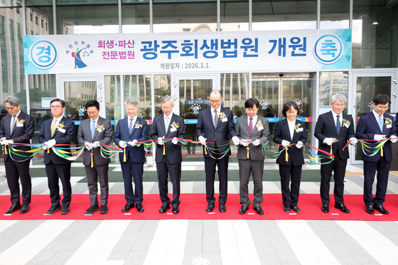 광주·전남·전북·제주 회생사건 전담 광주회생법원 개원(종합)