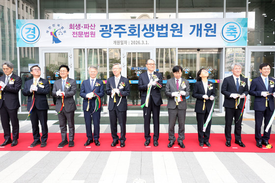 광주회생법원 3월 개원