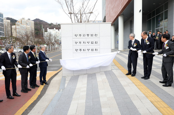 광주회생법원 현판식