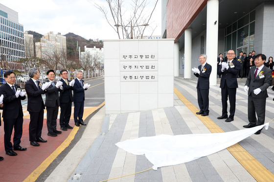 모습 드러낸 광주회생법원 현판