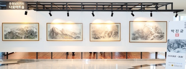 충남도의회 다움아트홀서 31일까지 '박진균 화백' 수묵화 개인전