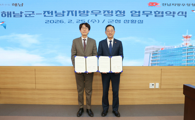 해남군-전남지방우정청, 농수축산물 공동마케팅