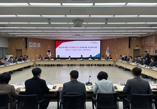 논산세계딸기엑스포 조직위, 연계사업 추진상황 점검