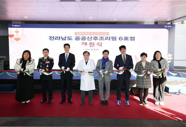 광양시, 공공산후조리원 개원…"출산 수요 핵심 인프라"