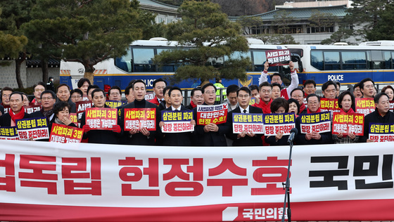 구호 외치는 국민의힘