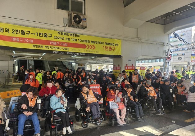 창동역 공사에 막힌 엘리베이터…전장연 "휠체어 넘어졌는데 책임 미뤄"