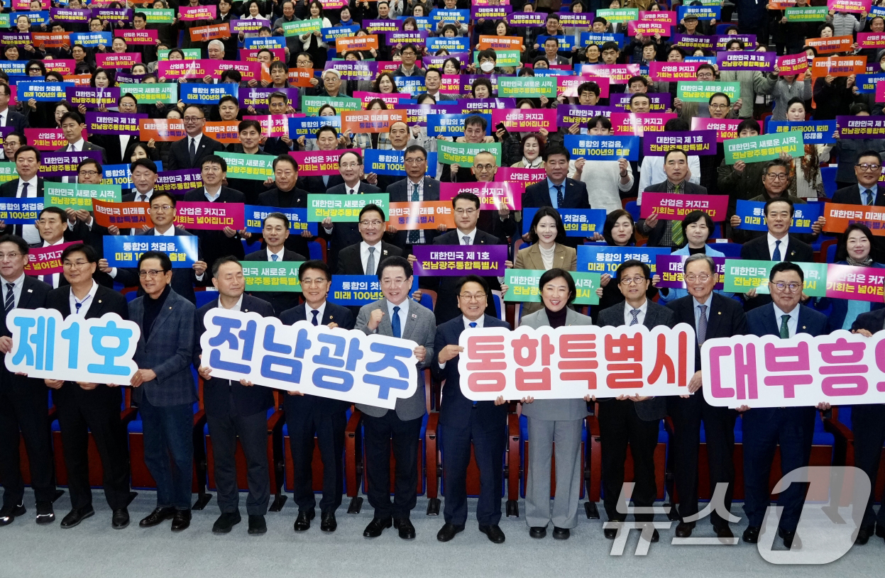 (광주=뉴스1) 이수민 기자 = 강기정 광주광역시장과 김영록 전남도지사가 3일 전남 나주시 한국에너지공과대학교 대강당에서 열린 '광주전남 행정통합 시도민보고회'에서 참석자들과 기념 …