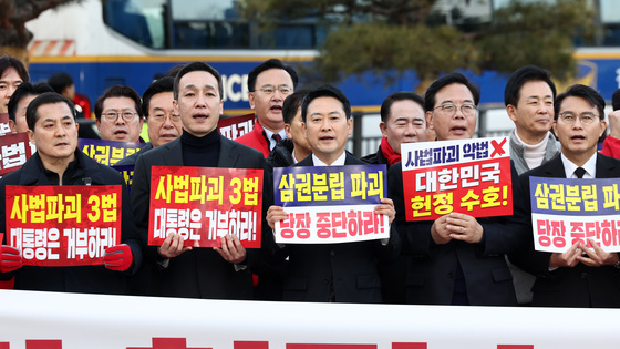 장외투쟁 나선 국민의힘