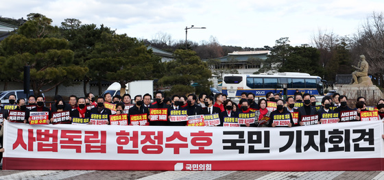 국민의힘, 사법독립 헌정수호 국민 가지회견