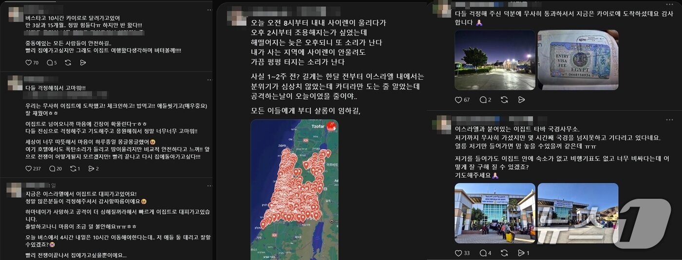 본문 이미지 - 지난달 28일 미국과 이스라엘의 이란 공습 이후 중동에 있는 우리 국민들의 대피 소식들이 사회관계망서비스(SNS) 스레드(Threads)에 속속 올라오고 있다. 2026.3.3./ⓒ 뉴스1(스레드 캡처)