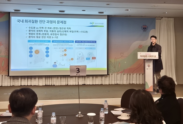 "진단만 3.5년, 일상 무너뜨리는 '희귀질환'…생애 전주기 관리해야"