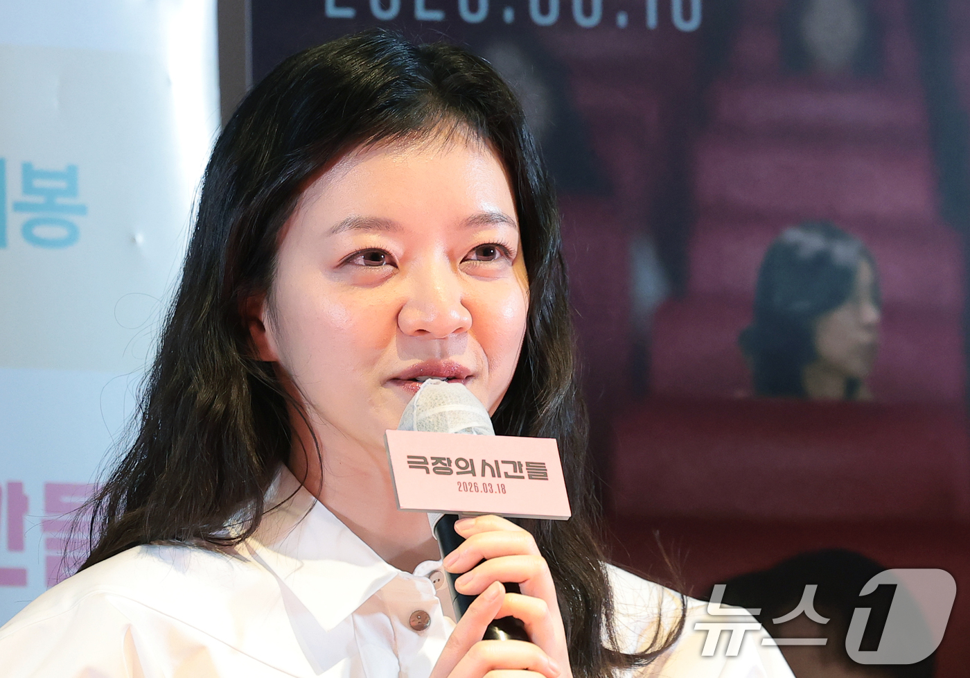 (서울=뉴스1) 권현진 기자 = 배우 고아성이 3일 서울 종로구 씨네큐브에서 열린 영화 ‘극장의 시간들’ 언론시사회 및 기자간담회에 참석해 인사말을 하고 있다.'극장의 시간들'은 …