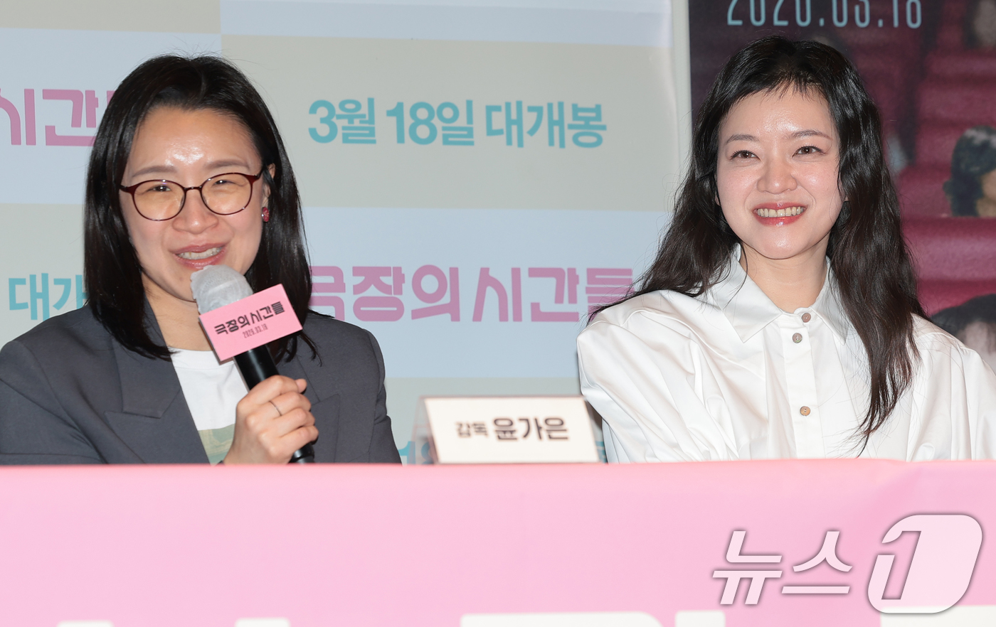 (서울=뉴스1) 권현진 기자 = 윤가은 감독(왼쪽)이 3일 서울 종로구 씨네큐브에서 열린 영화 ‘극장의 시간들’ 언론시사회 및 기자간담회에 참석해 고아성과의 호흡에 대해 이야기 하 …