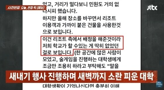 본문 이미지 - (JTBC '사건반장' 갈무리)