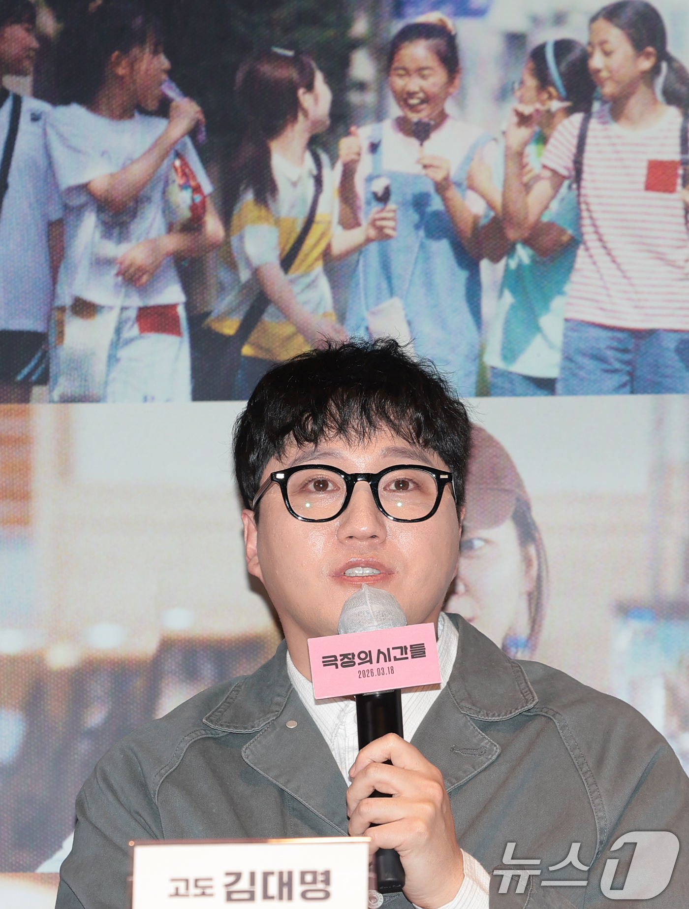 (서울=뉴스1) 권현진 기자 = 배우 김대명이 3일 서울 종로구 씨네큐브에서 열린 영화 ‘극장의 시간들’ 언론시사회 및 기자간담회에 참석해 인사말을 하고 있다.'극장의 시간들'은 …