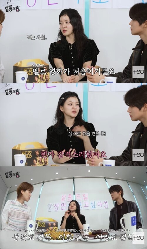 본문 이미지 - 유튜브 '살롱드립' 화면 캡처