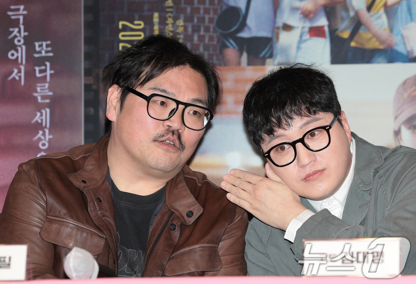 (서울=뉴스1) 권현진 기자 = 이종필 감독과 배우 김대명(오른쪽)이 3일 서울 종로구 씨네큐브에서 열린 영화 ‘극장의 시간들’ 언론시사회 및 기자간담회에 참석해 귀엣말을 하고 있 …